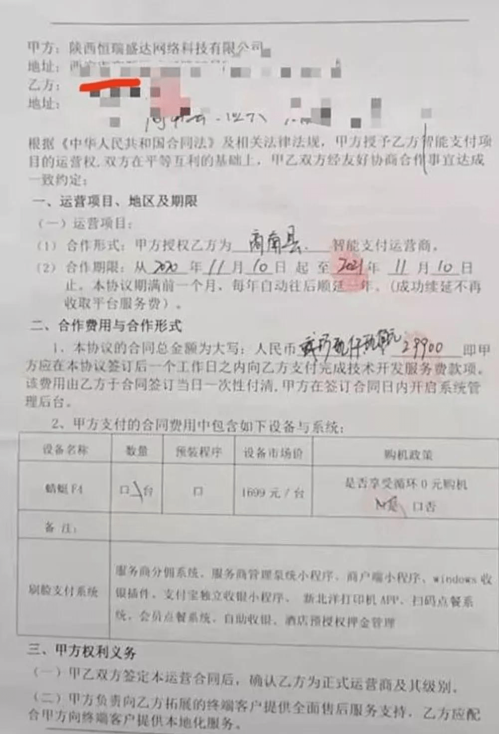 代理招聘协议_委托代理招聘协议书(3)