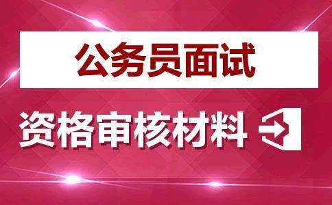 浙江省公务员招聘_省考公告 2018年浙江省公务员招聘公告发布啦 共招7328名(3)