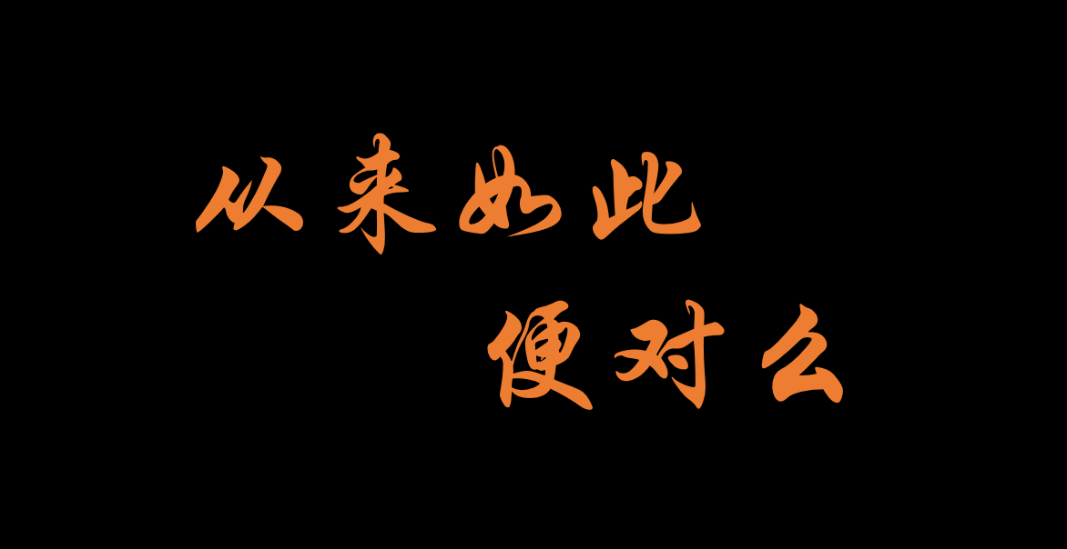 原创
重读经典,鲁迅在《狂人日记》中究竟想表达什么?
《狂人日记》之序狂人:清醒还是疯狂?病态社会的群众裹挟从来如此便对么