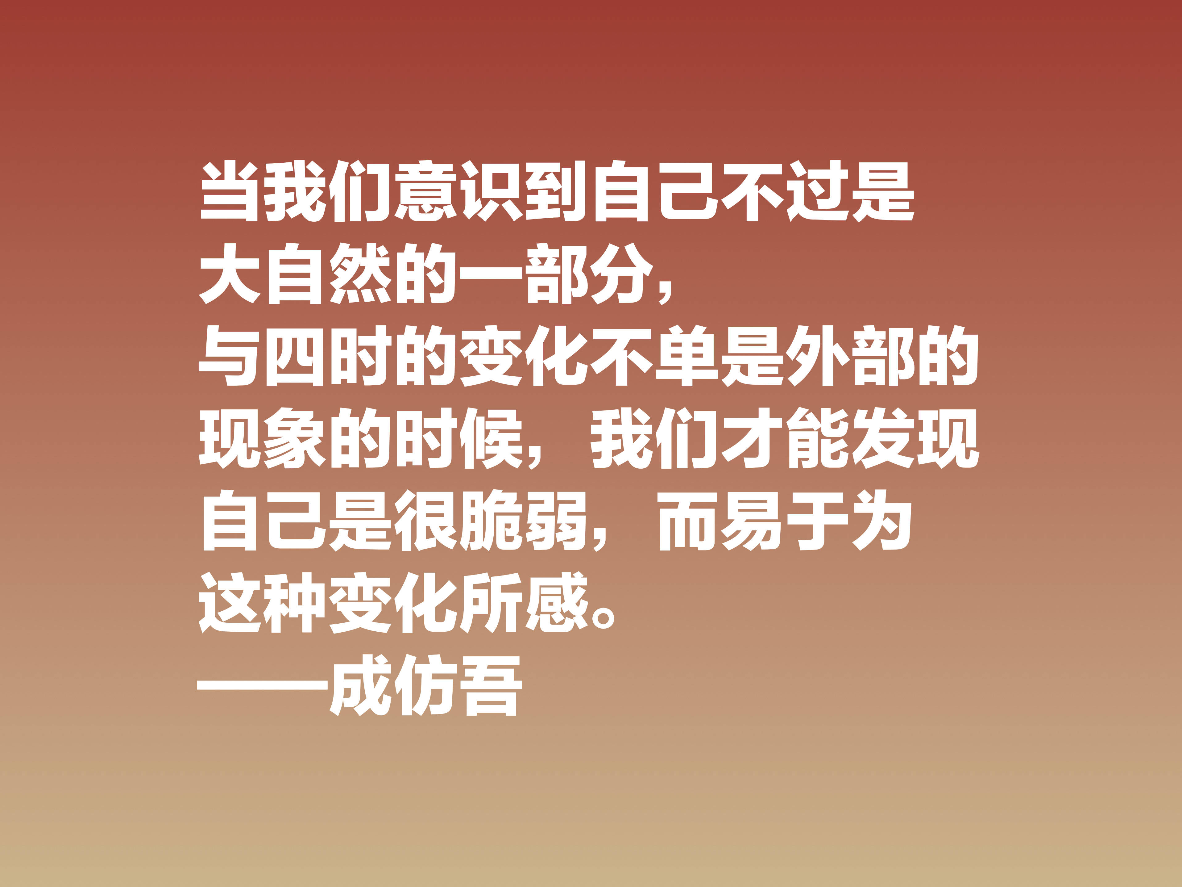 原创伟大的教育先驱欣赏成仿吾六句教育箴言能了解真正的教育真谛