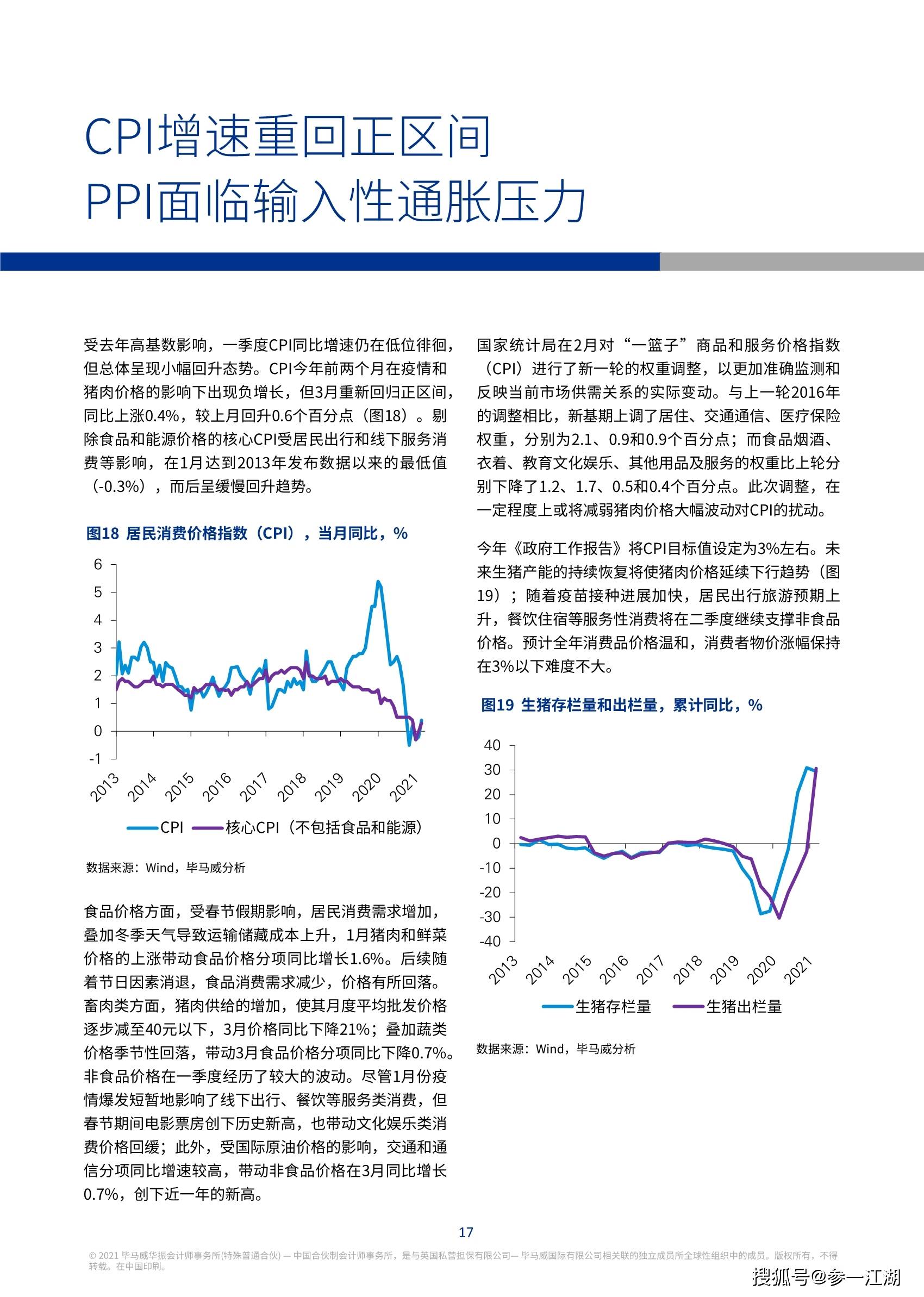 江西省2021年第二季度GDP_2021第一季度GDP出炉 江西增速为18.4 ,跑赢全国 赣州(3)