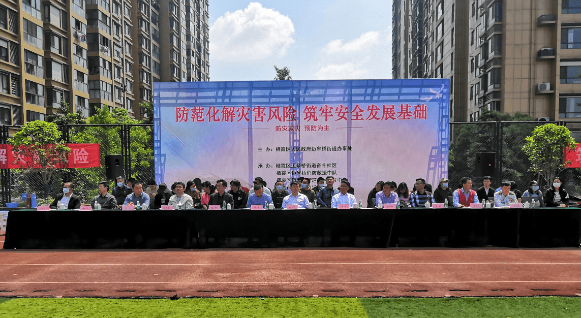 迈皋桥街道联合民安应急救援队举办2021地震火灾应急疏散大型综合演练