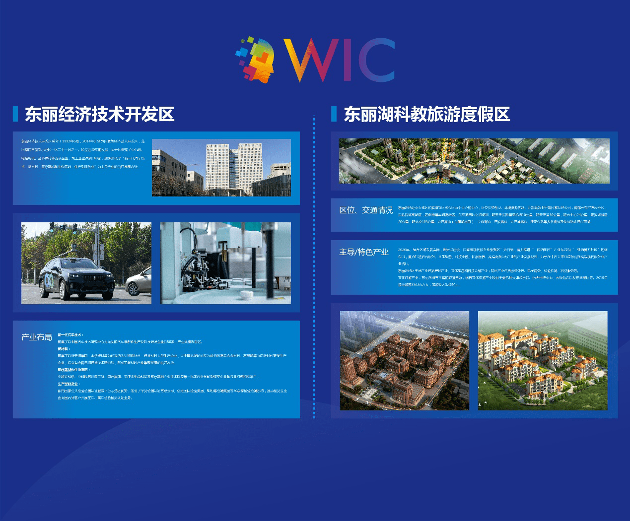 汽车|交通行业智能化市场潜力巨大 2021世界智能驾驶挑战赛焕新出发