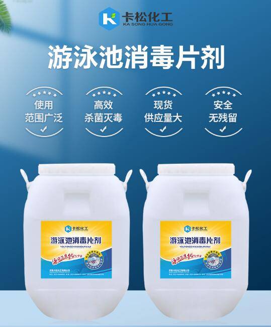 游泳池消毒剂的成分是什么 漂白粉