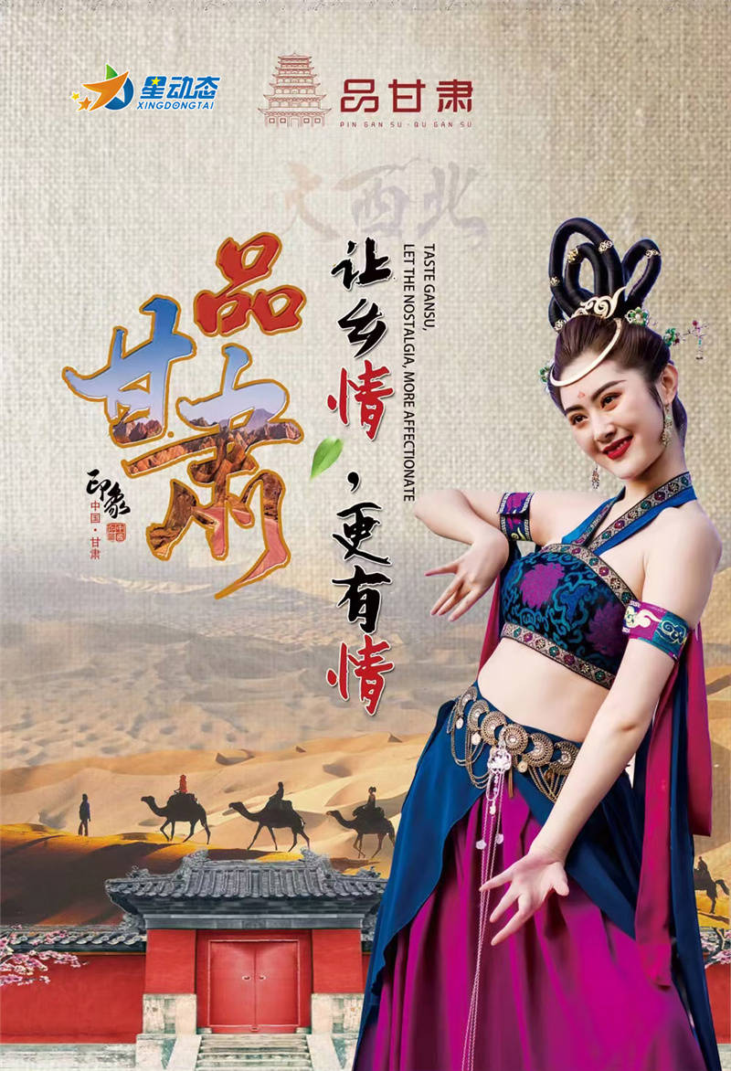 兰州爱情故事飞天如意