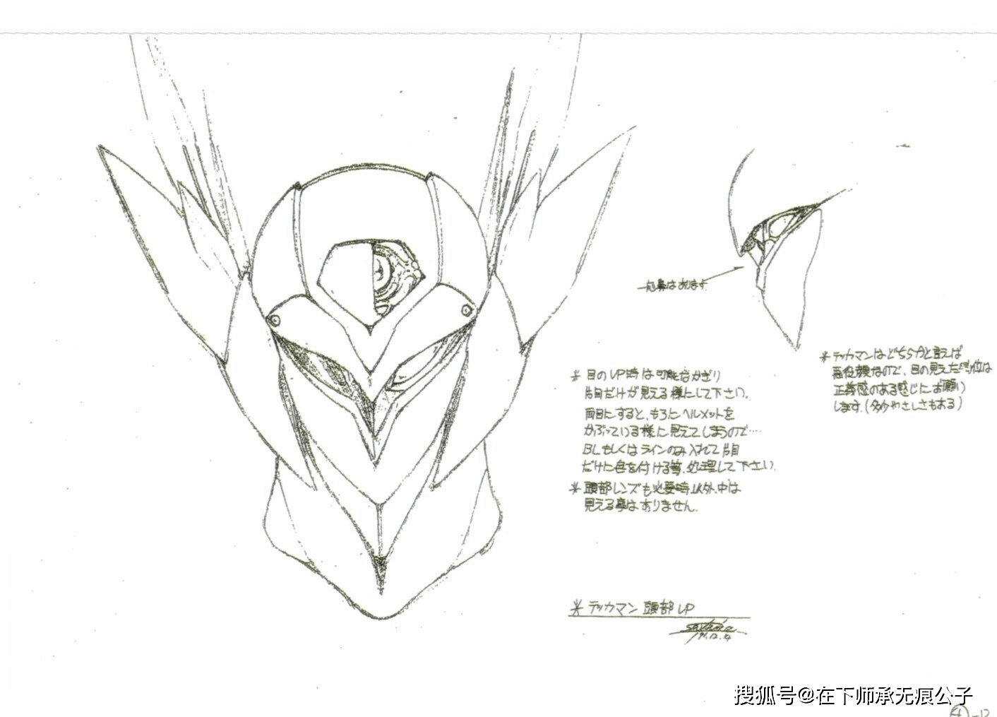 宇宙骑士设定稿欣赏当年的机甲设定依然超前