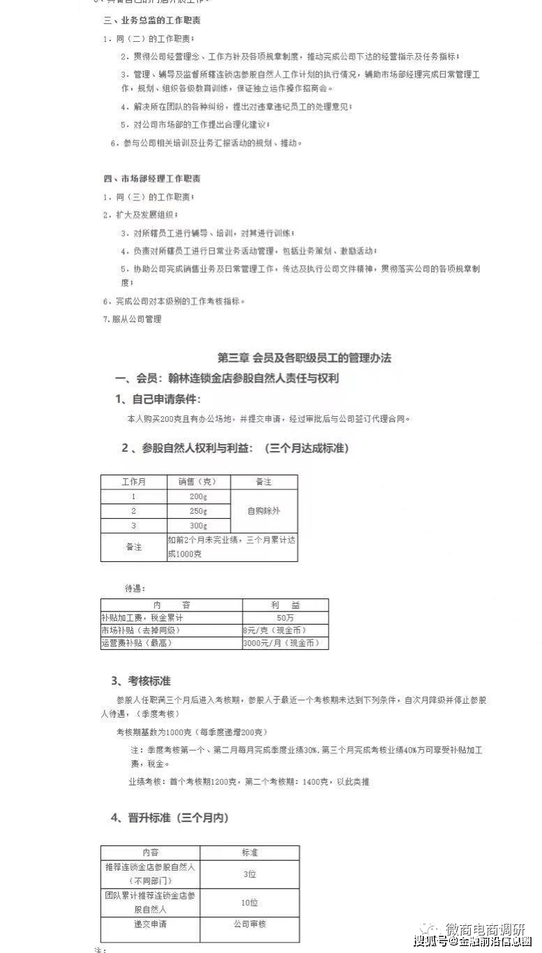 翰林黄金涉传案:公司声称有关部门“胡作为”后遭重罚(图19) 翰林黄金涉传案:公司声称有关部门“胡作为”后遭重罚(图19)