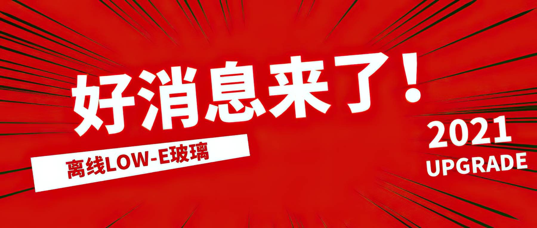 预告标配升级越级之作性能再度跃升