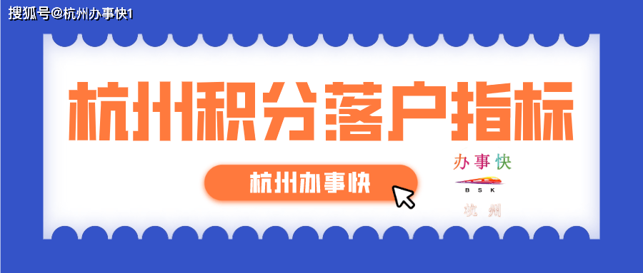 杭州多少人口2021年_2021年杭州买房首付多少 贷款比例 贷款政策怎样(3)