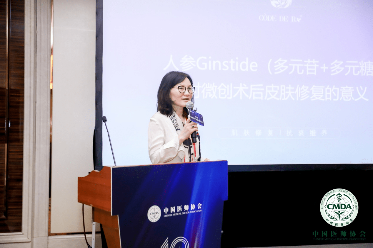 严淑贤教授上台分享人参ginstide功效严淑贤教授上台分享人参ginstide