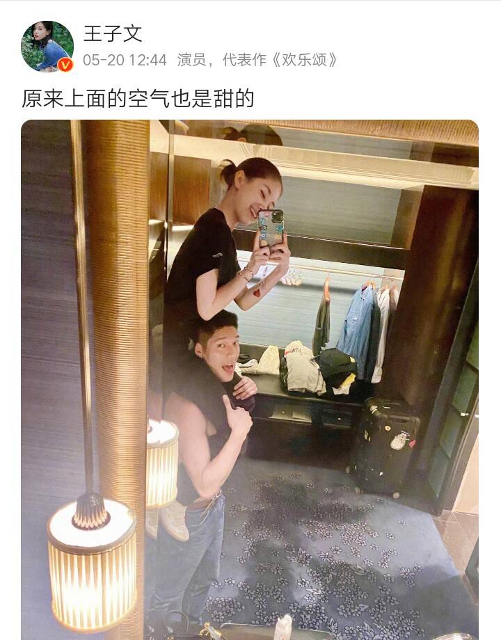原创吴子棋cp合体王子文坐在吴永恩肩上自拍原来上面的空气也是甜的