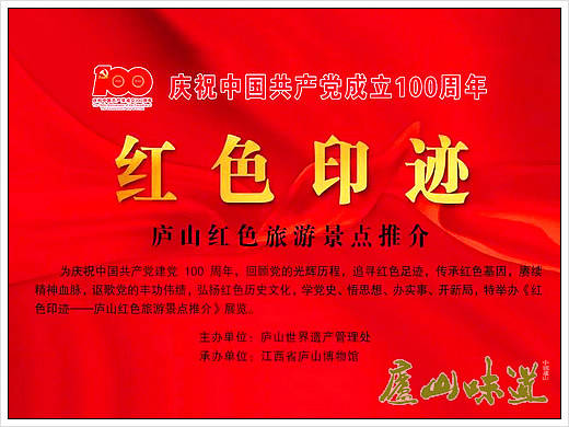 庐山景点排行_庐山天下悠:庐山博物馆隆重推出庐山红色旅游景点推介展