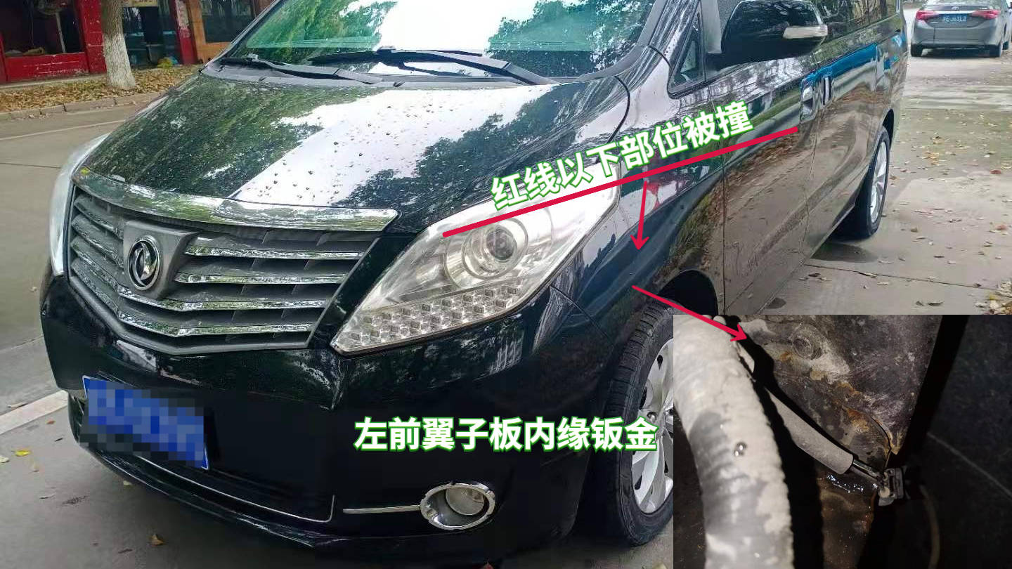 左前翼子板的固定螺丝拆卸,并且内侧是没有底漆的,这两个现象叠加就