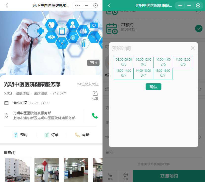 北京302医院、东城区号贩子挂号，效率第一，好评如潮的简单介绍
