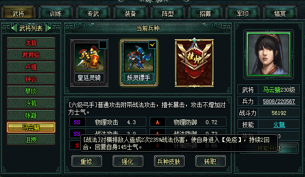 原创三国唯一的女将竟然是五虎上将赵云的老婆？