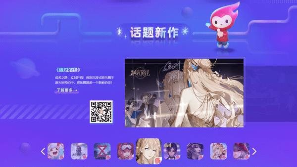 万字|网易正式宣布进军娱乐圈！《绝对演绎》释出海量待播影视剧企划