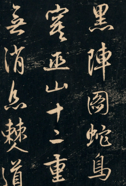 青字行书王羲之 fd07512f923c44418d9ba6996871ff24.png