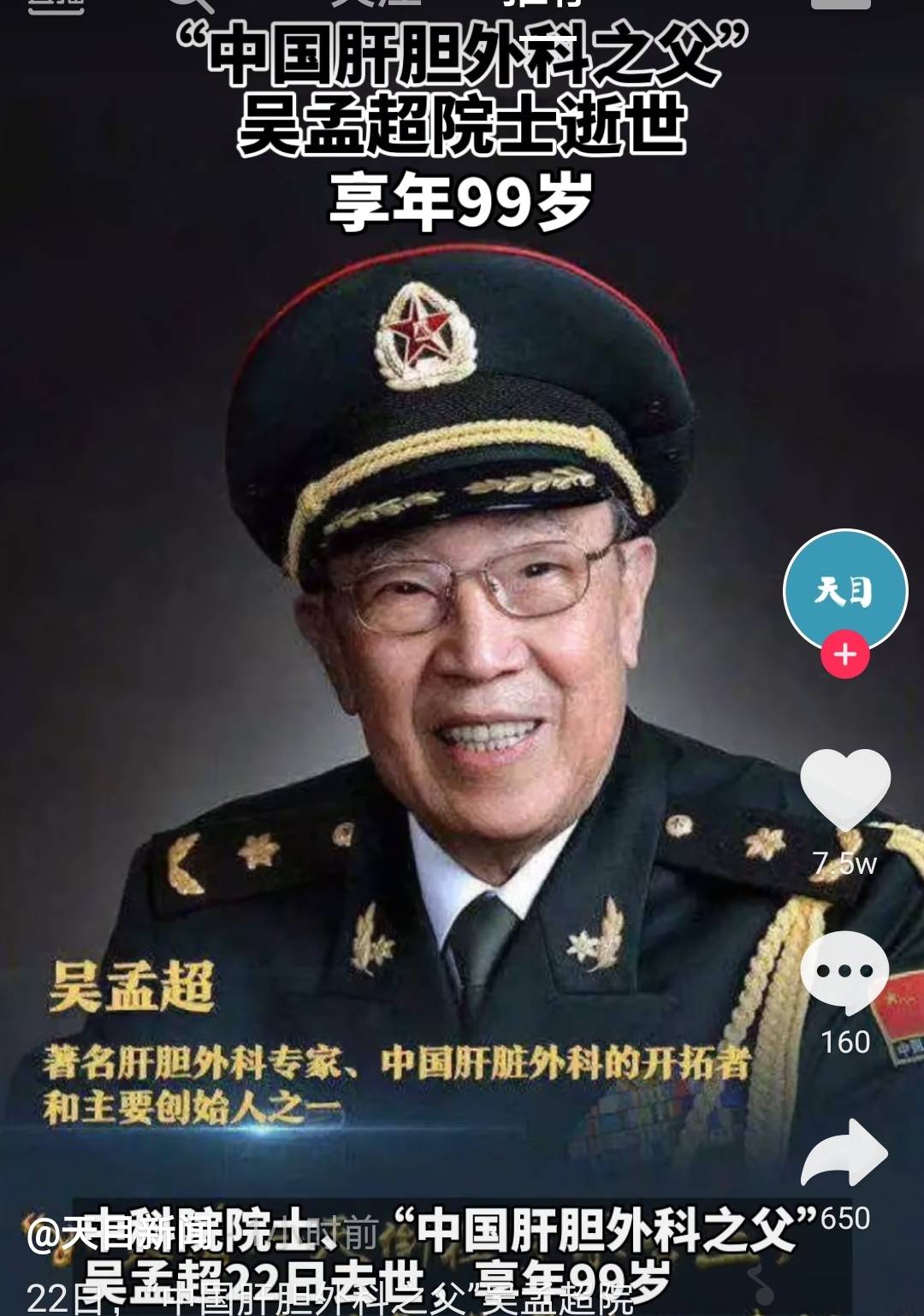 中国十大功勋人物2021图片