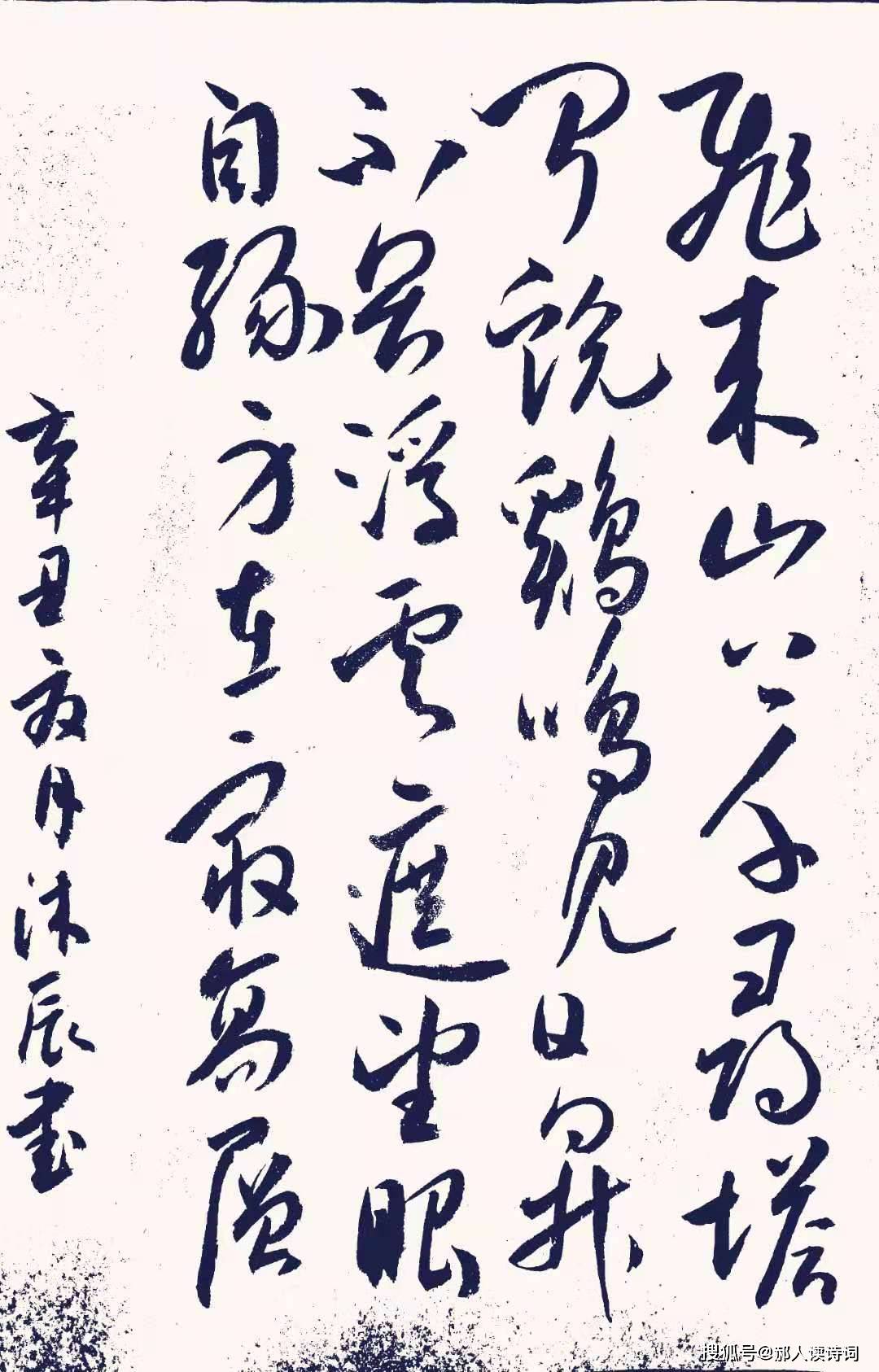 原创书写经典第247期书写王安石宋登飞来峰