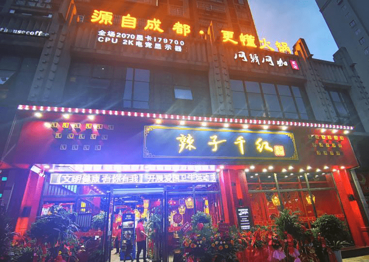 上上谦火锅店人均消费_上上谦火锅店图片(3)