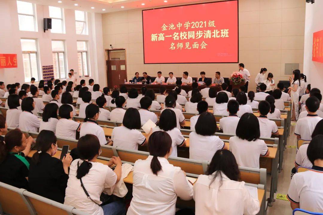 河北大名金池中学衡水黄冈名师"战狼"团队率2021级新高一剑指名校