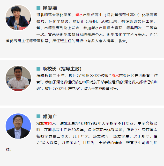 河北大名金池中学衡水黄冈名师"战狼"团队率2021级新高一剑指名校