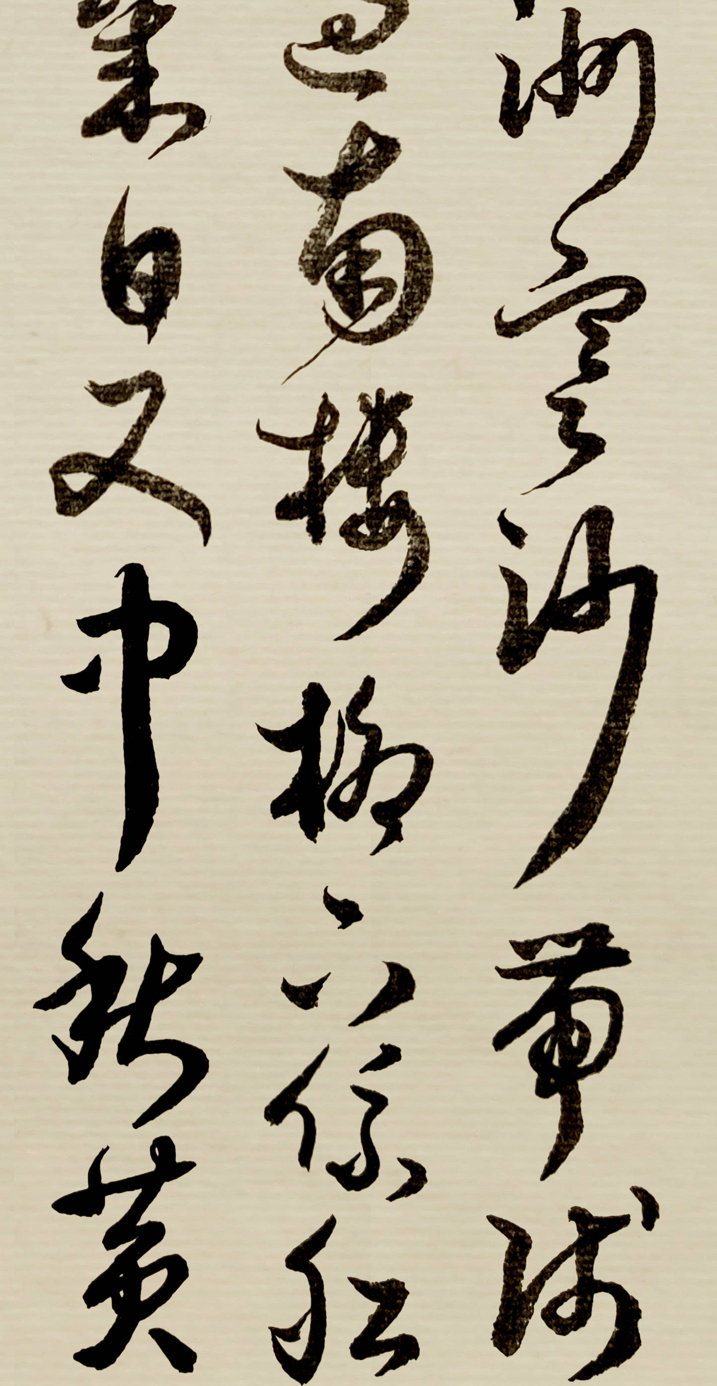 书法名家胡维平草书 刘过《西江月》