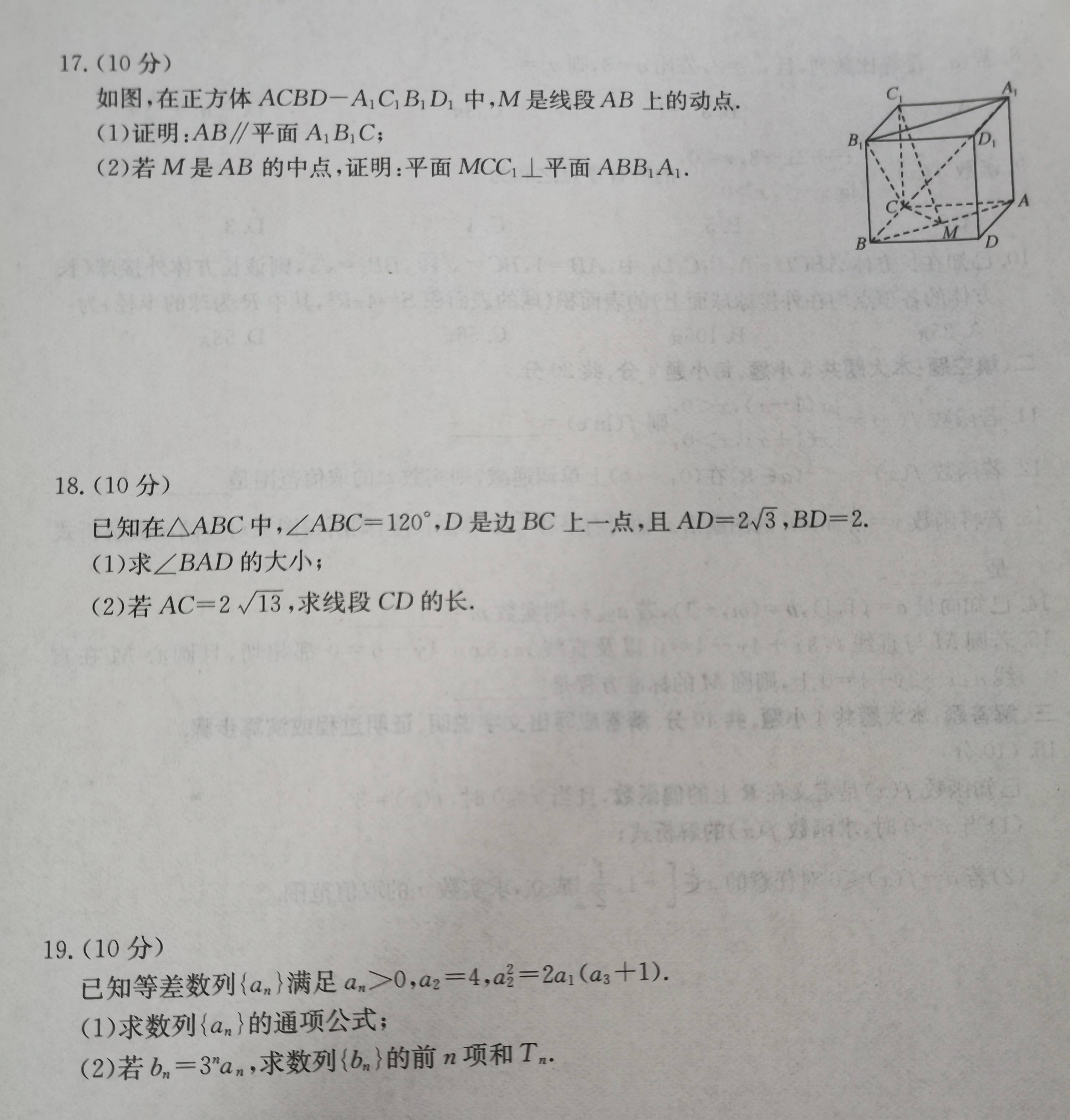 盲点简谱_邓紫棋 盲点 钢琴谱(3)