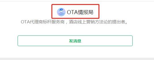 ota未注册 ota未注册