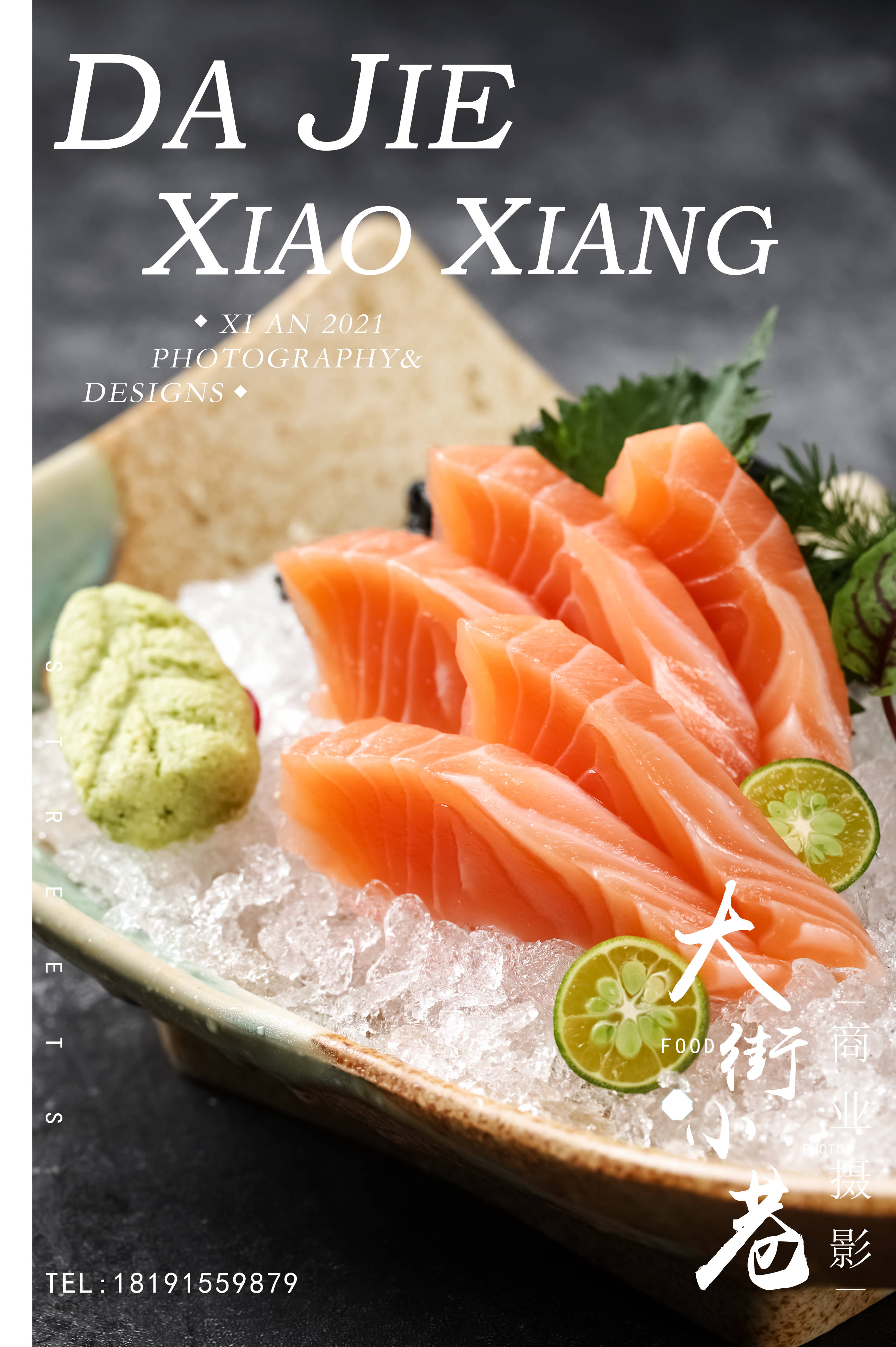 西安顶级日料菜品展示