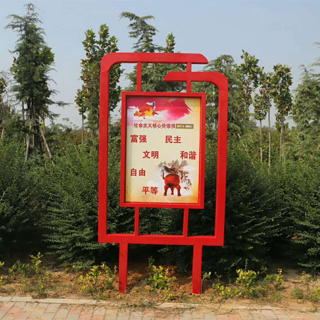 价值观广告牌_价值观广告标识牌制作_价值观标识造型设计案例合集_厂