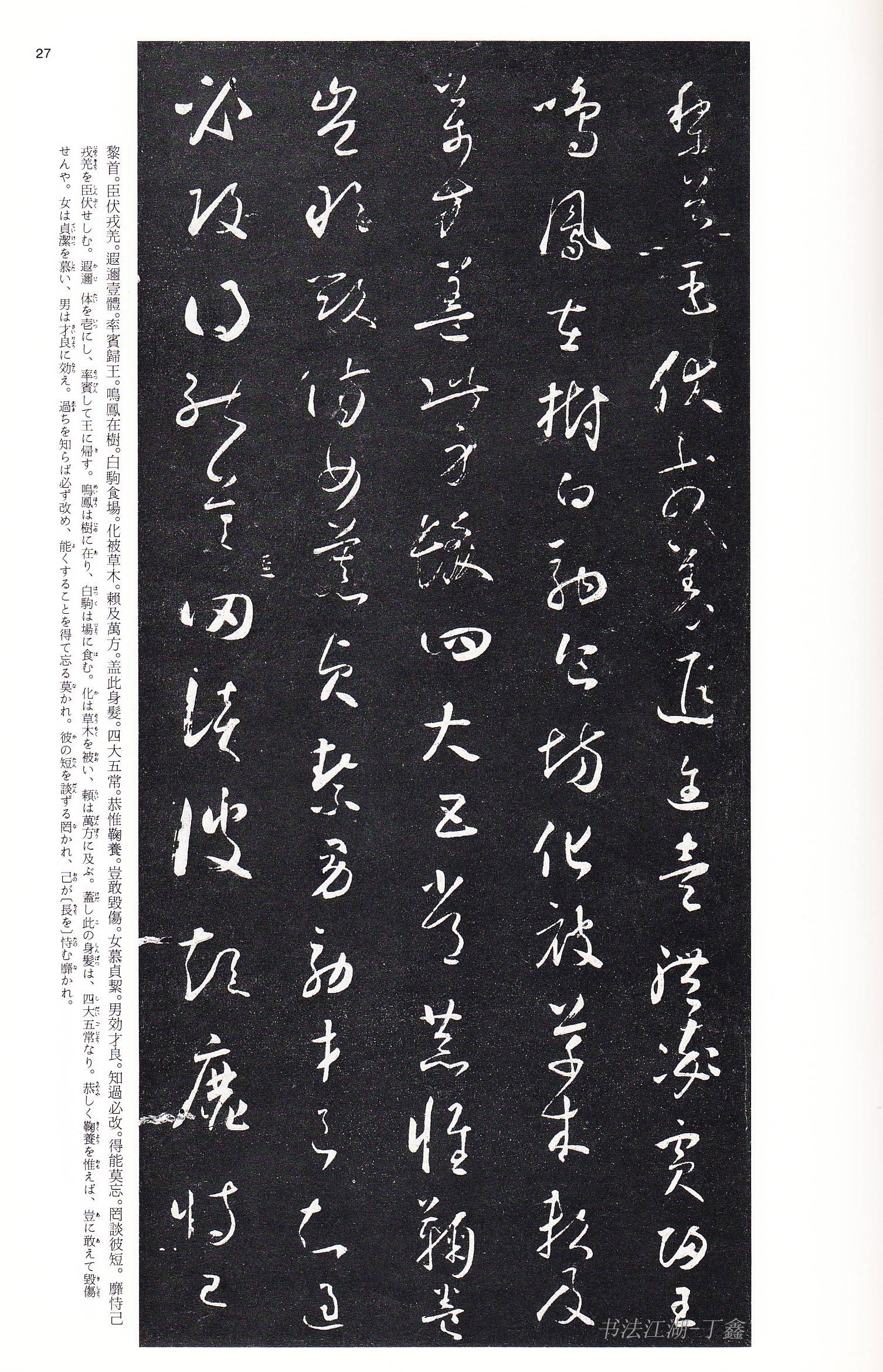 槡的草书 b2f1ddc7c8314b72b6f6e5e8a9766028.jpeg