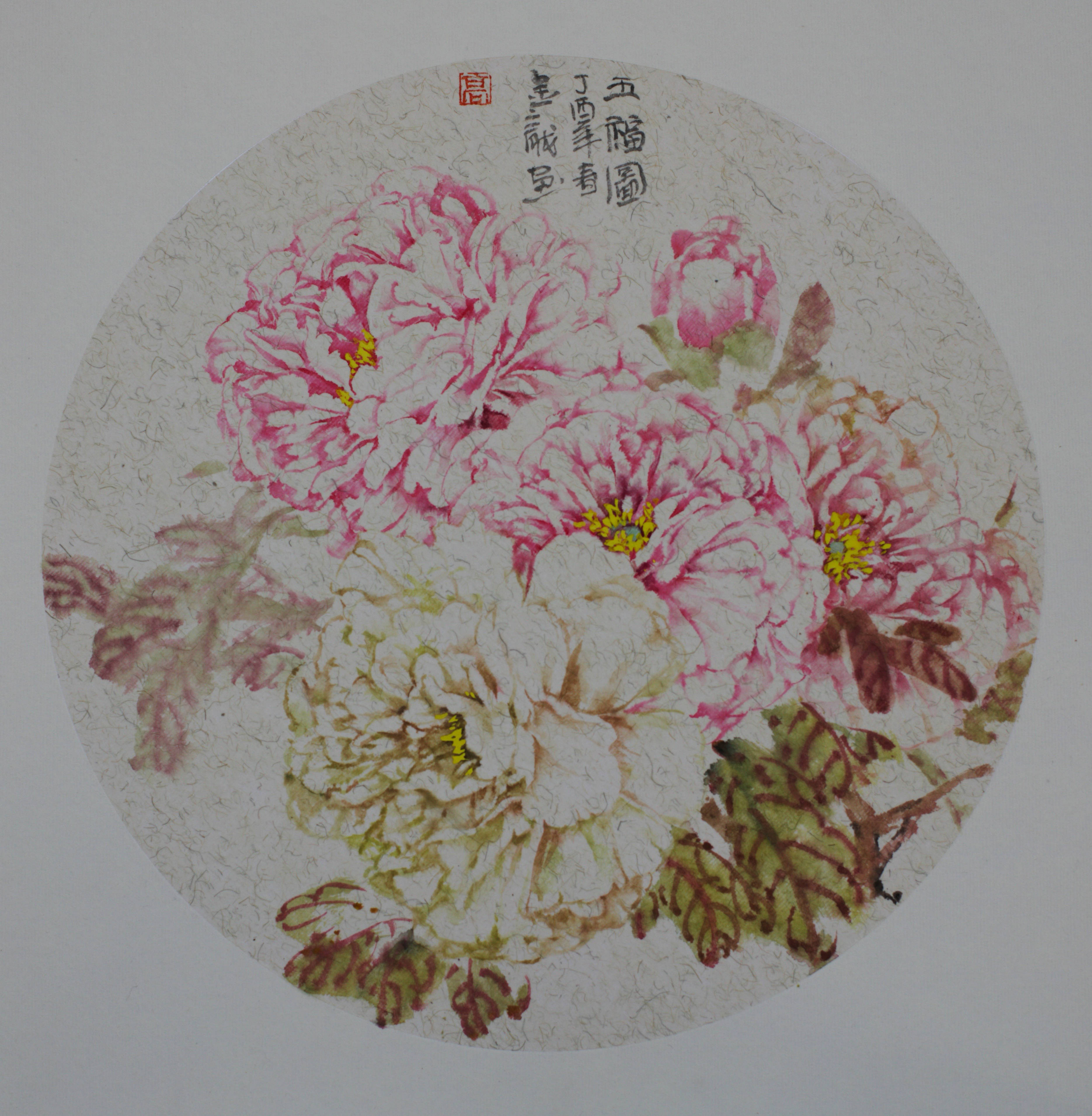 八方土城牡丹画集