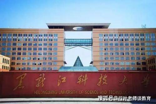 黑龙江科技大学校门图片