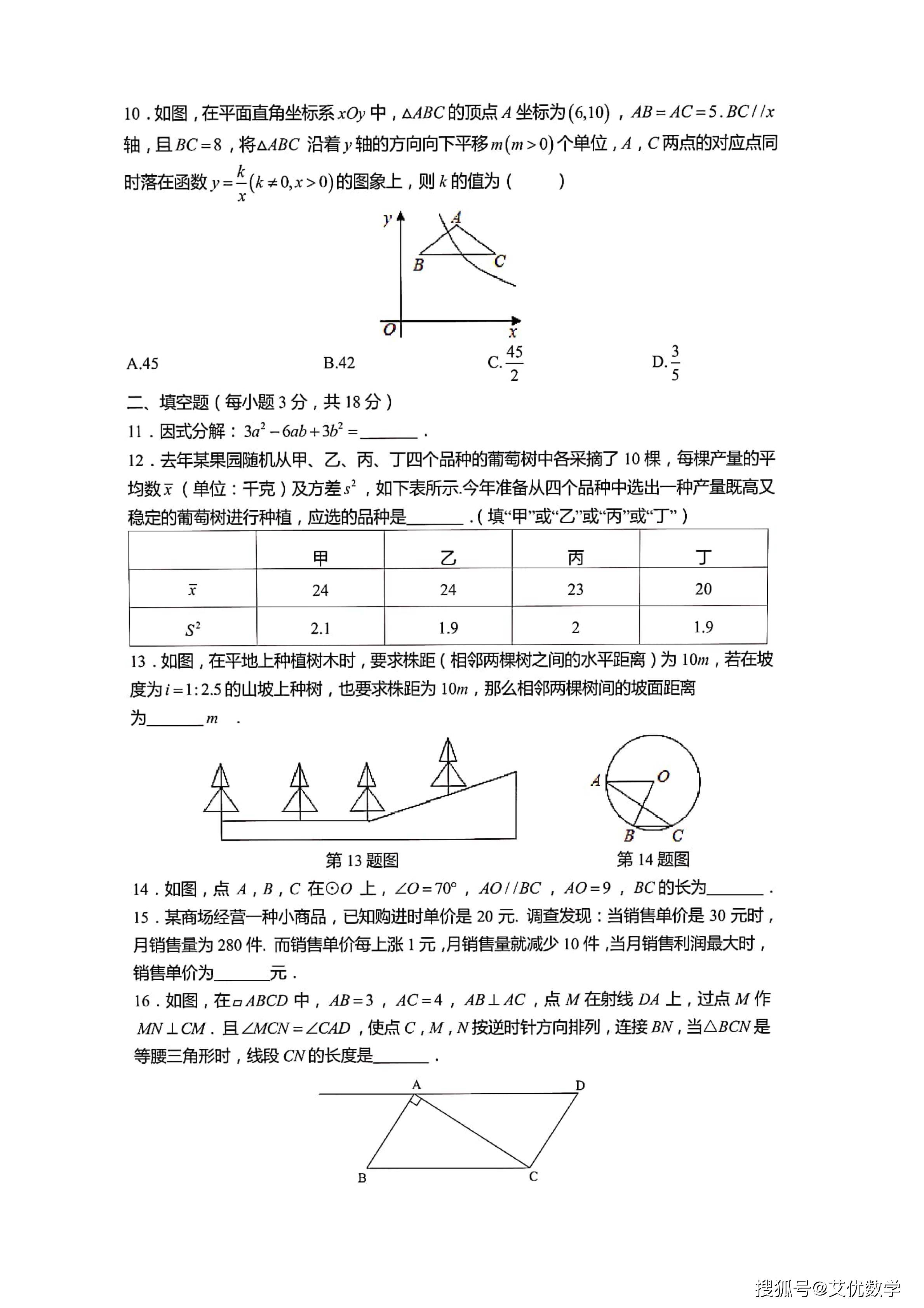 21年辽宁省沈阳市沈河区中考二模数学试卷 Pdf版 含答案 数学二