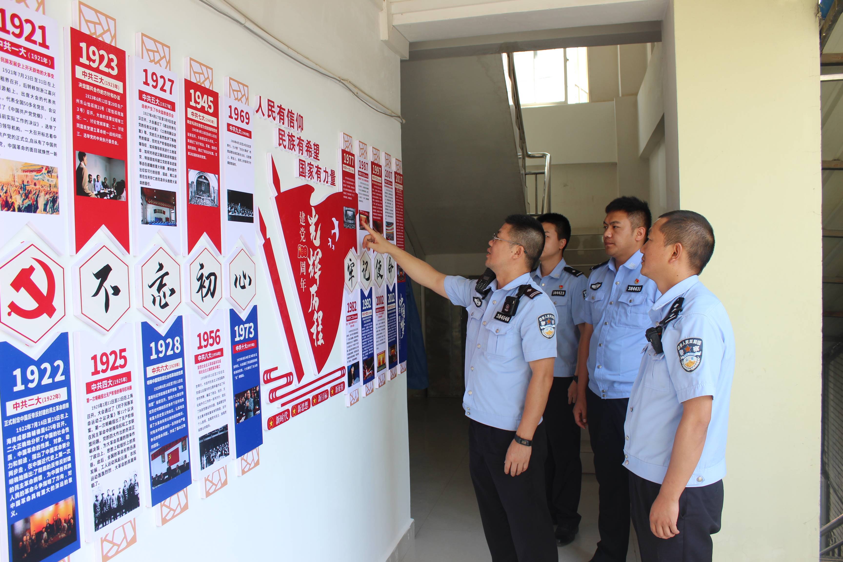 畹町边检站执勤队打造"党史文化墙"营造浓厚学习氛围_边防检查站