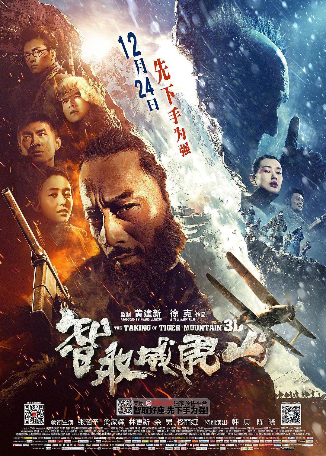 《戰狼2》《紅海行動》《湄公河行動》《智取威虎山》四部主旋律大片6.1起重映 娛樂 第5張