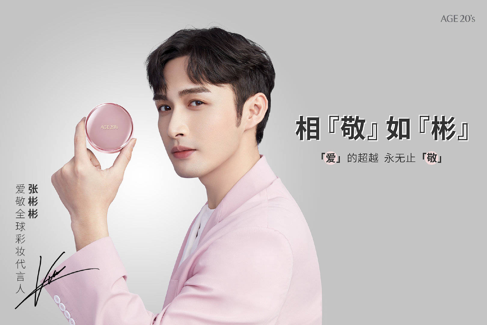 张彬彬影视综艺双出击,商业价值持续发力