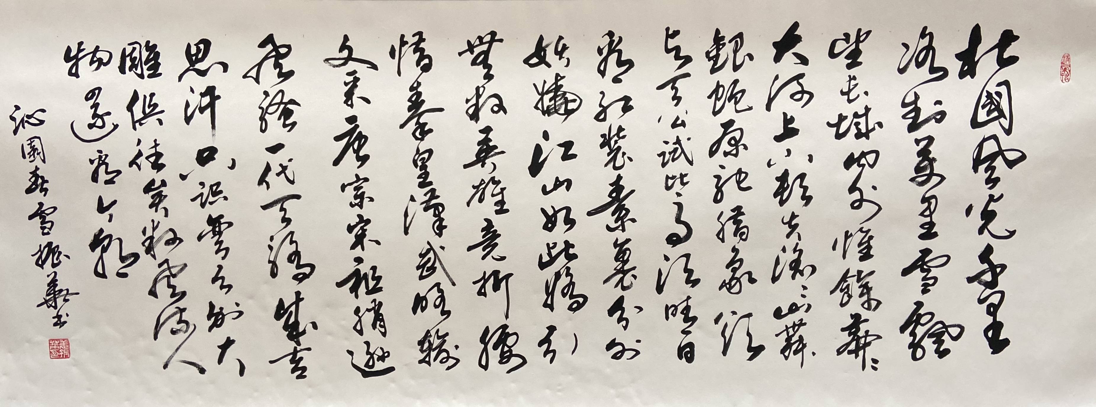 著名书法大师——姜振华