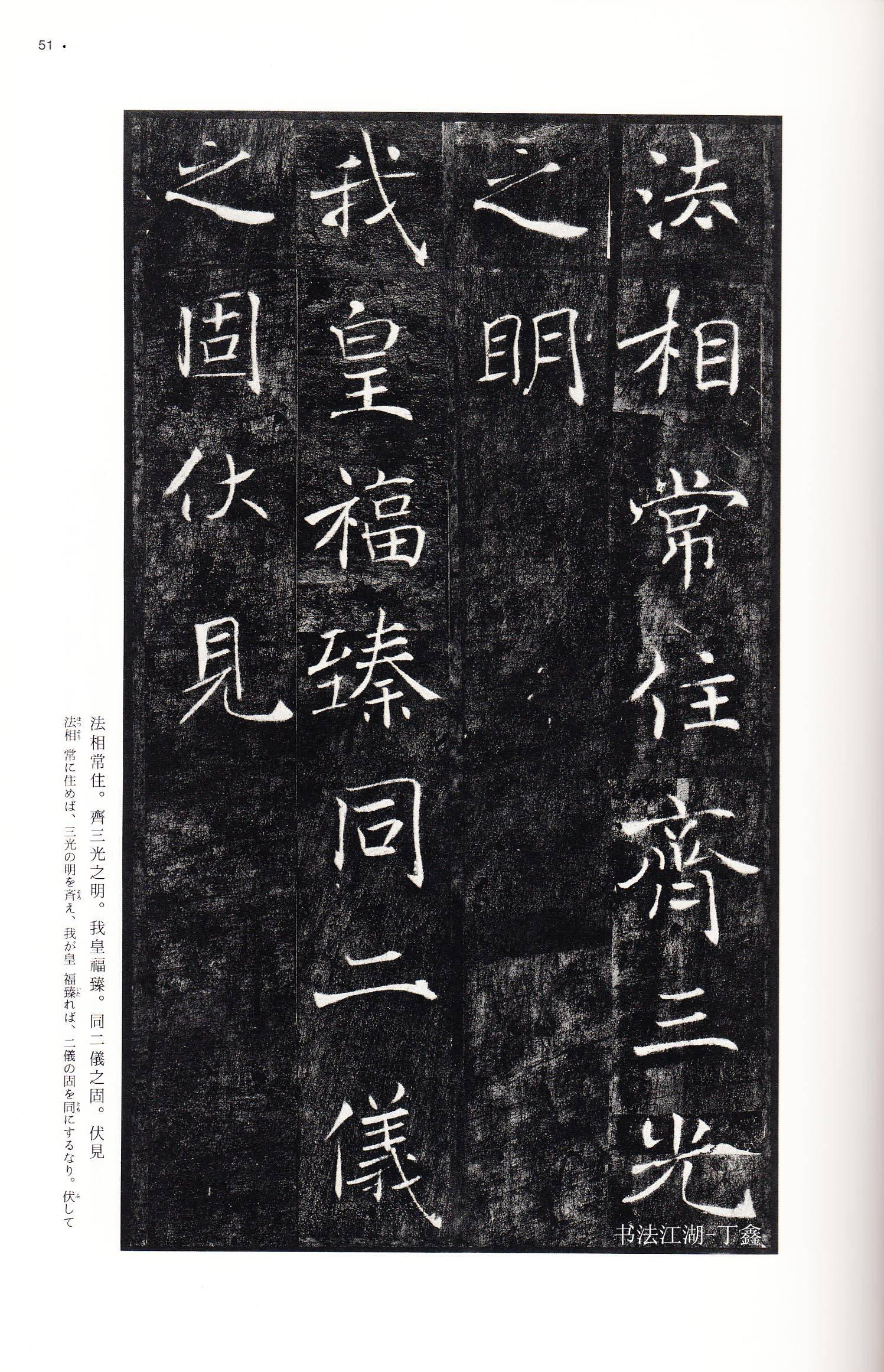 原創58歲褚遂良傳世精品雁塔聖教序開創唐楷新書風功勳卓著