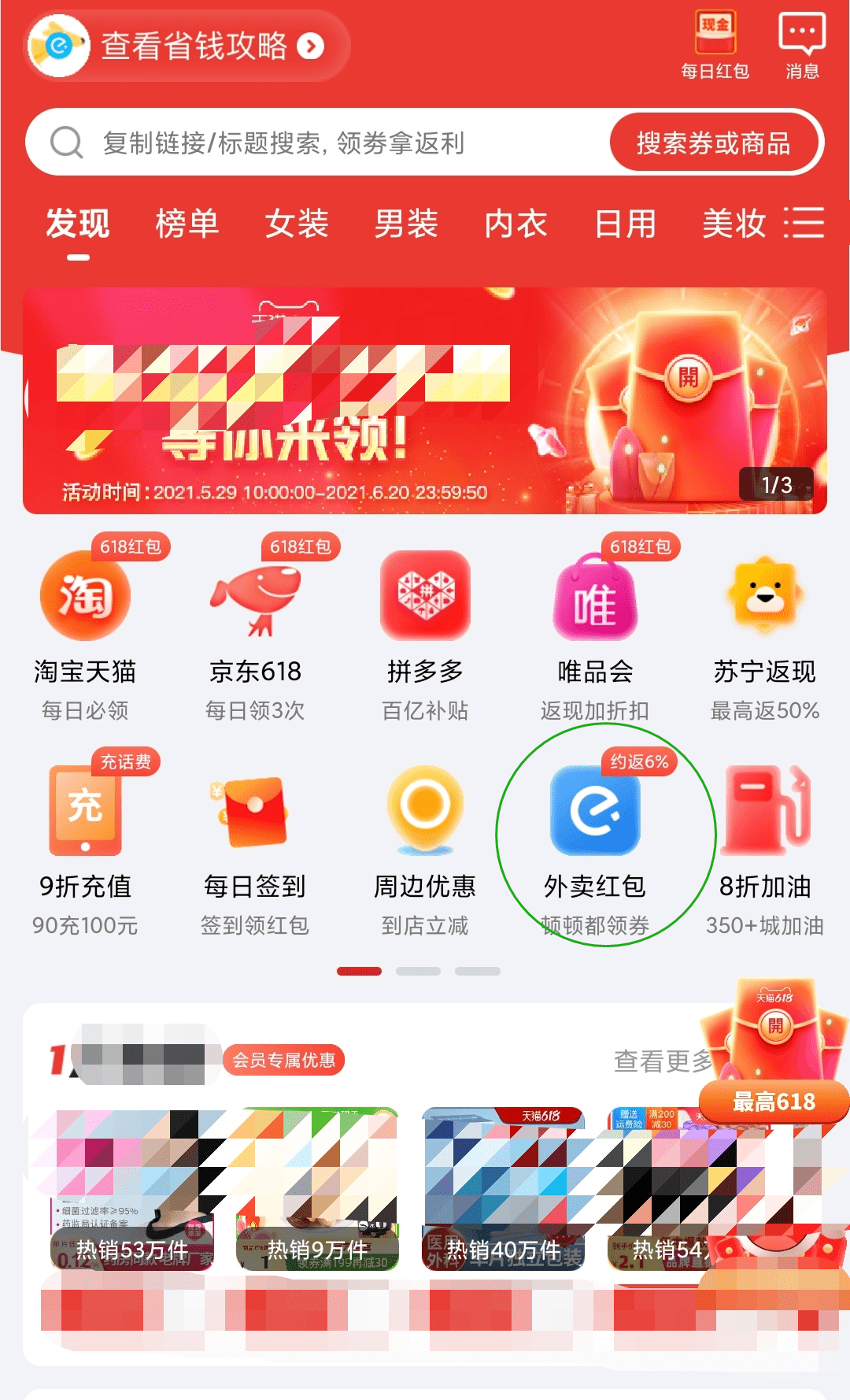 美团人均是什么意思_白带是什么图片
