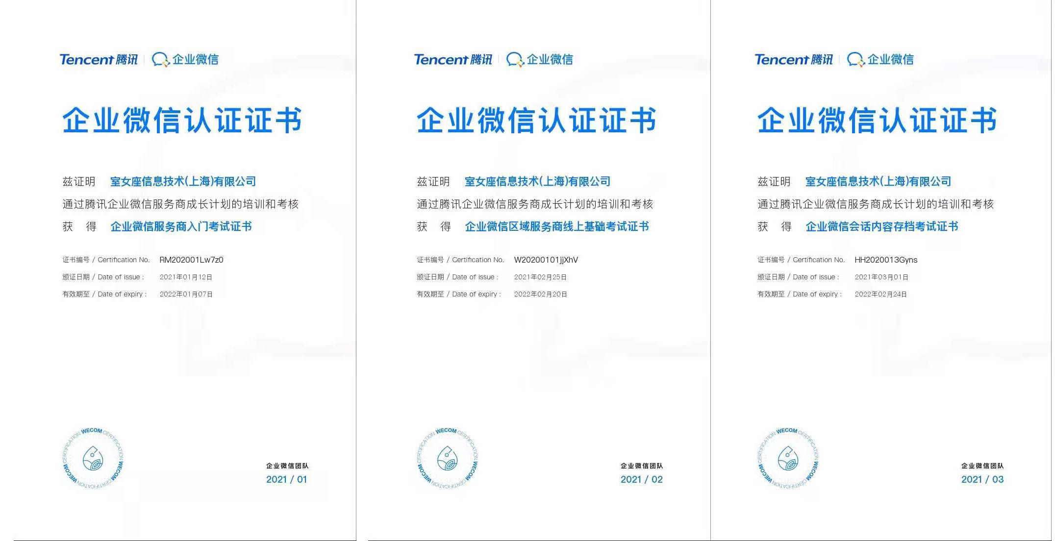 如何认证企业微信 897ce86c34de4d46a6ed13b6b3df2b13.jpeg