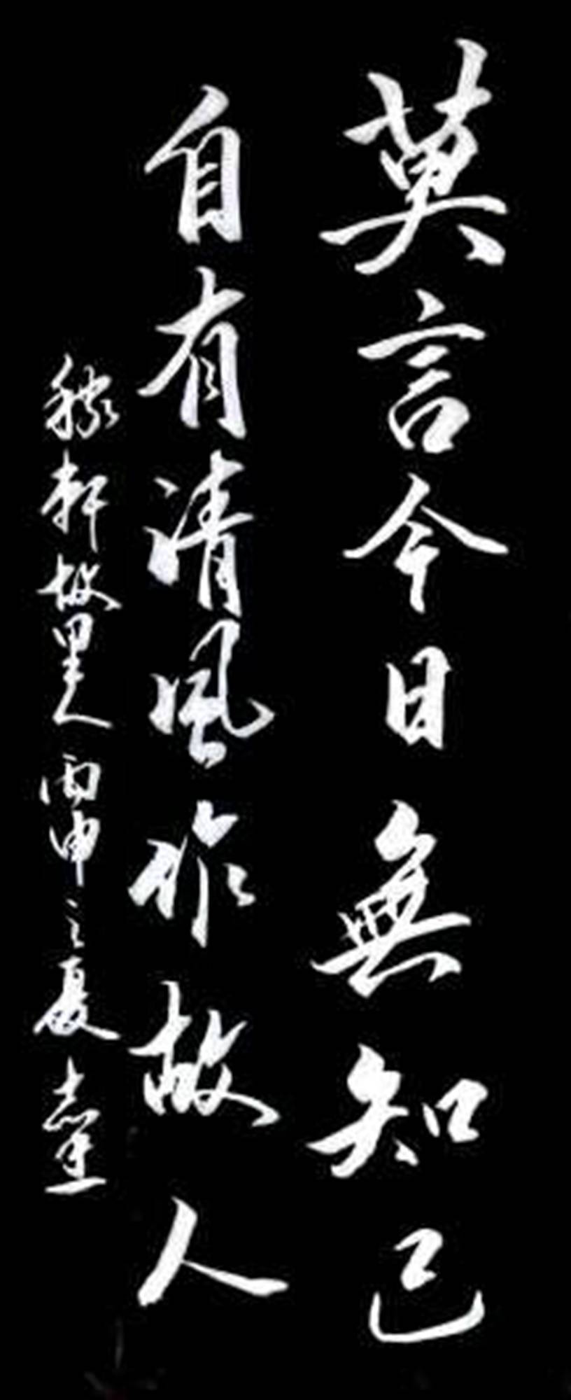 中国著名书法家张志达 艺术成就_作品