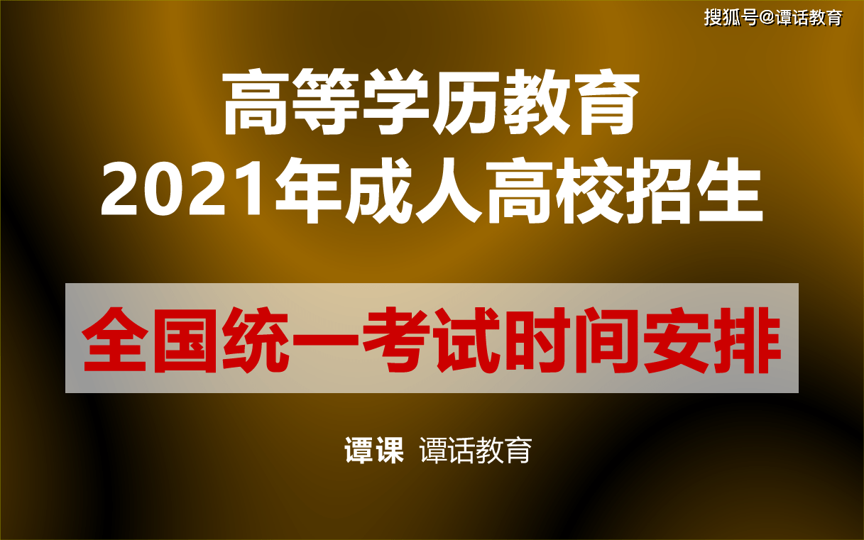 高考是多少号到多少号_高考时间一般在几月几号_高考一般在多少号