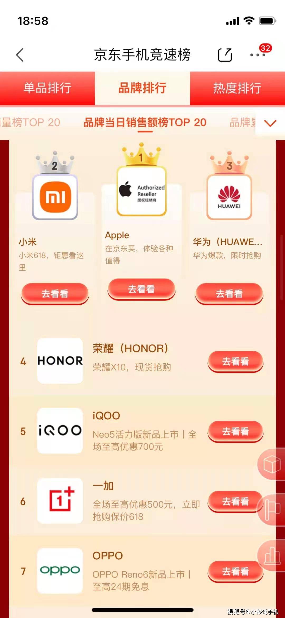 华为618销量排行：手机界的实力派领军者