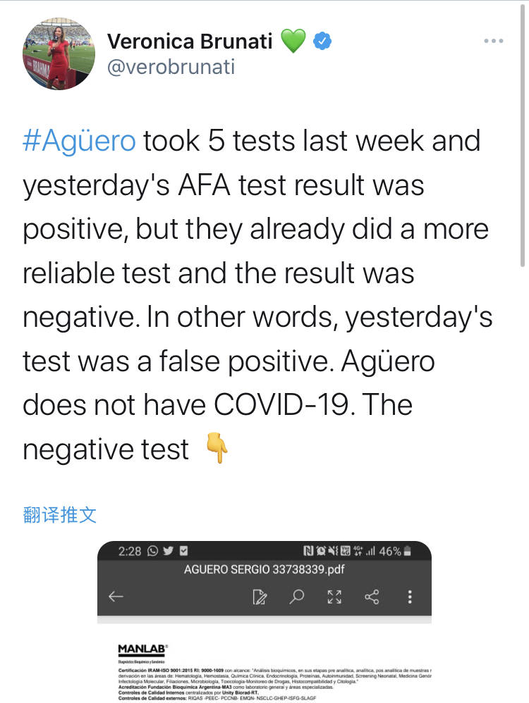 阿根廷记者：阿圭罗是假阳性 并未感染新冠_检测