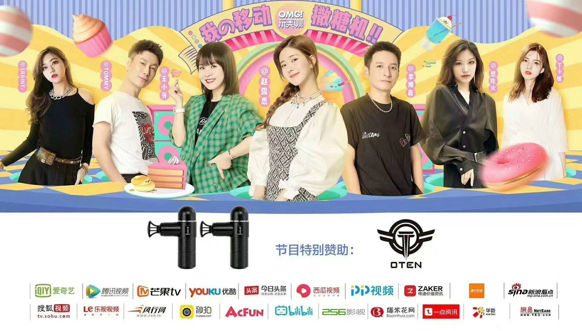 湖南卫视omg玩美咖玩美咖品牌如何植入玩美咖广告多少钱