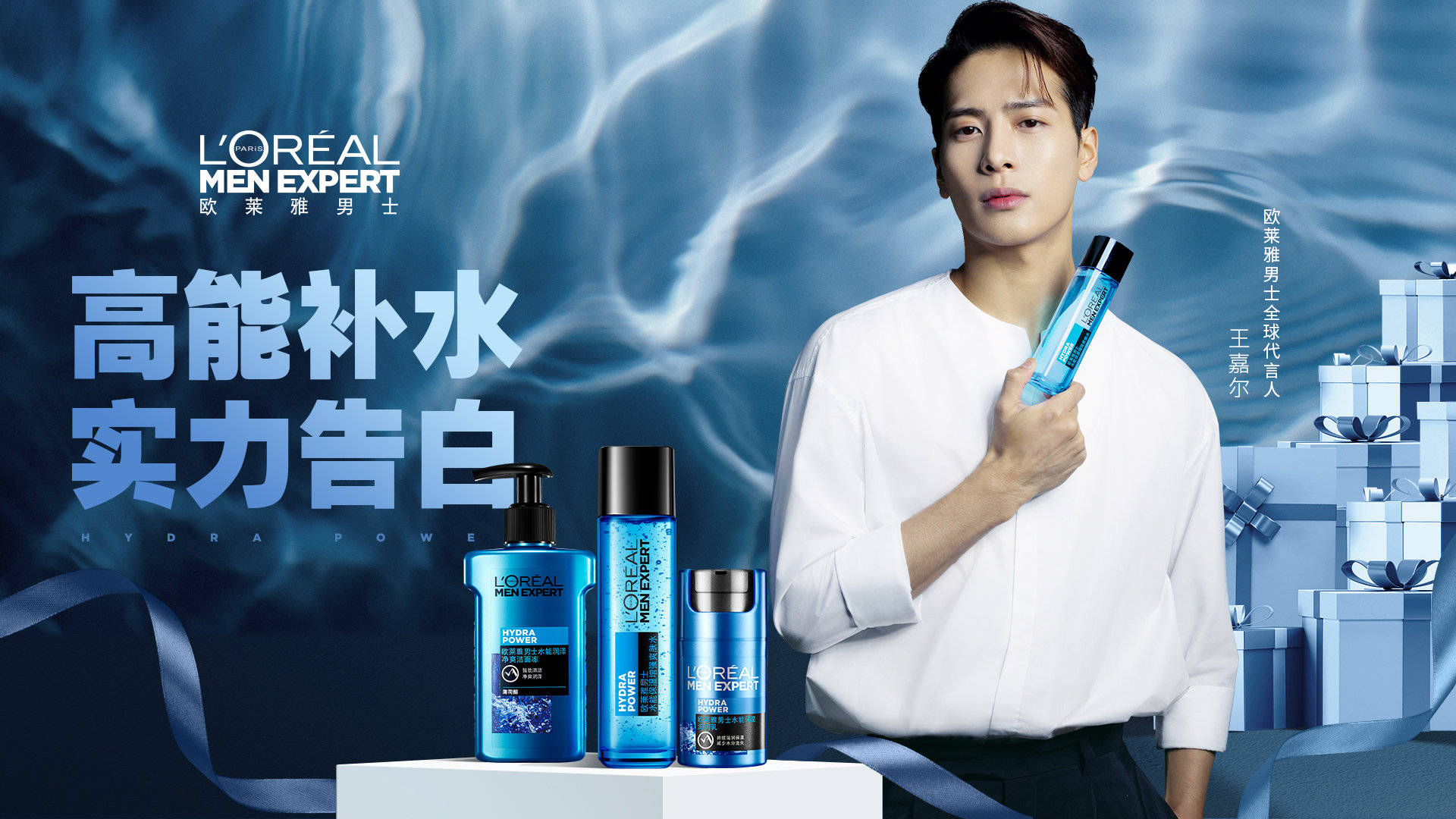 王嘉尔的商业价值也不容小觑,不仅与百事可乐,雪花啤酒,drjart蒂佳婷