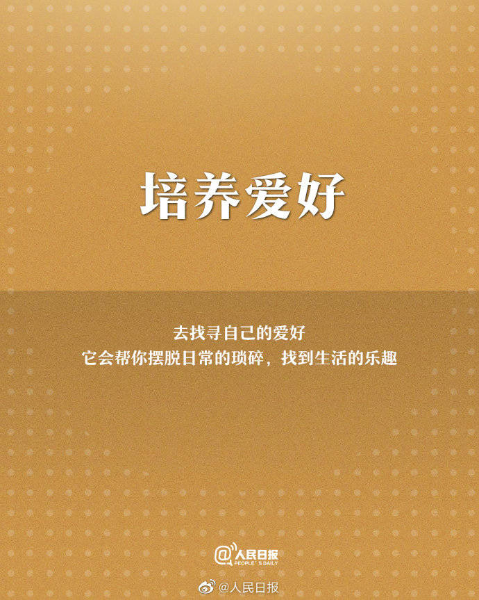 如何让人生快乐起来 ff2ef2679f284ad99ab19576ebeaf0e6.jpeg