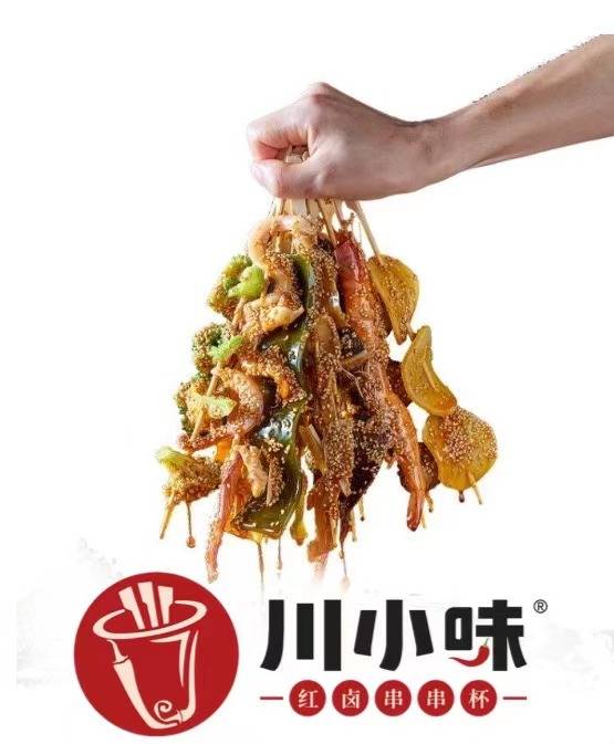 川小味红卤串串杯四川串串排行榜